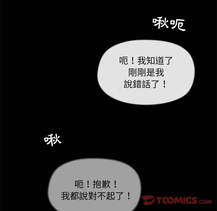 愛打遊戲的姊姊 第 23 話 第42页