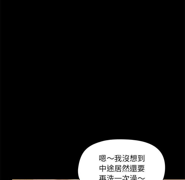 愛打遊戲的姊姊 第 23 話 第46页
