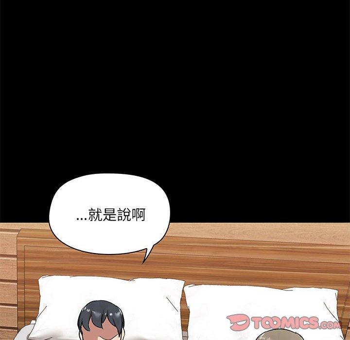 愛打遊戲的姊姊 第 23 話 第48页