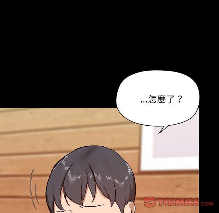 愛打遊戲的姊姊 第 23 話 第51页