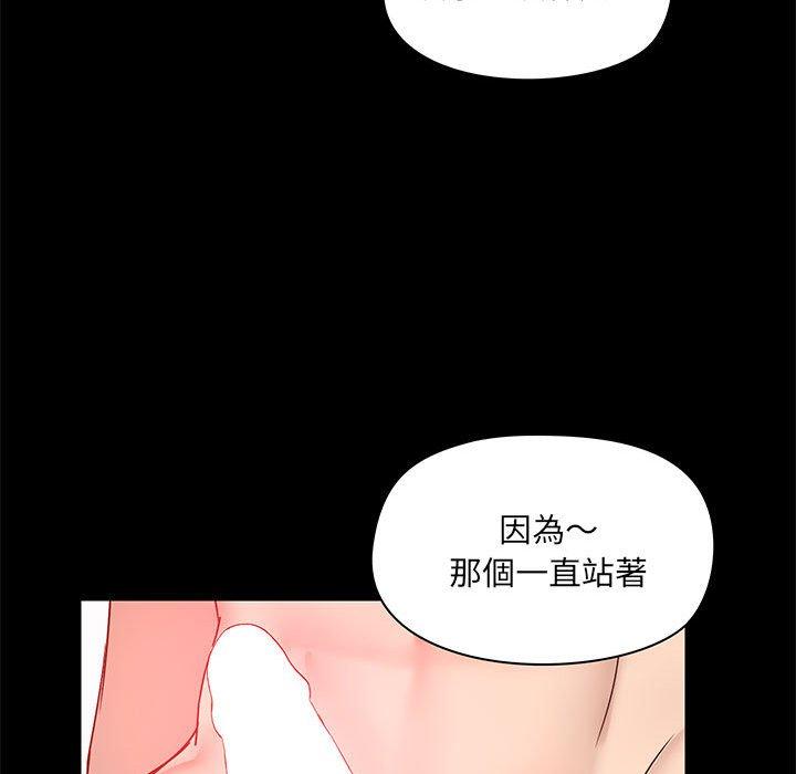 愛打遊戲的姊姊 第 23 話 第53页