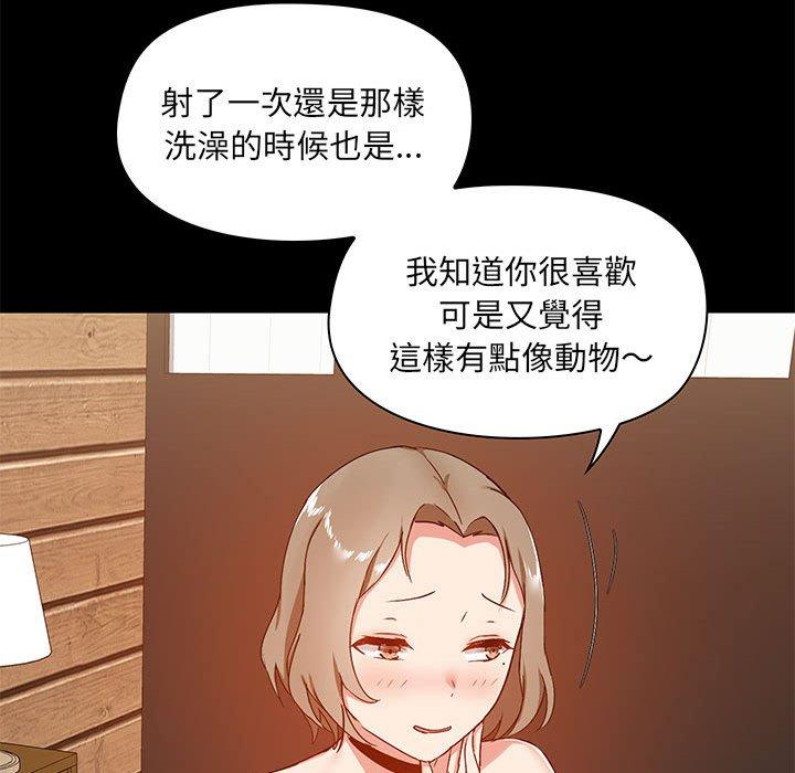 愛打遊戲的姊姊 第 23 話 第55页