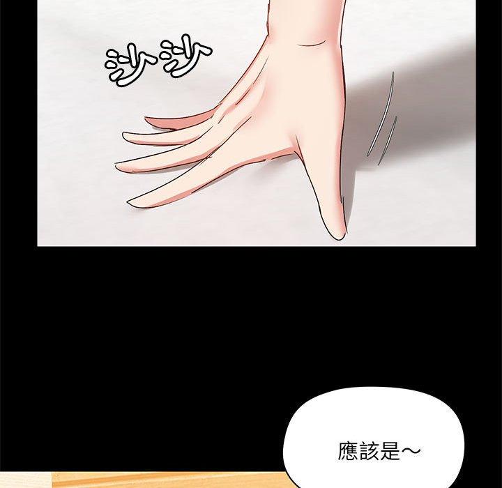 愛打遊戲的姊姊 第 23 話 第70页