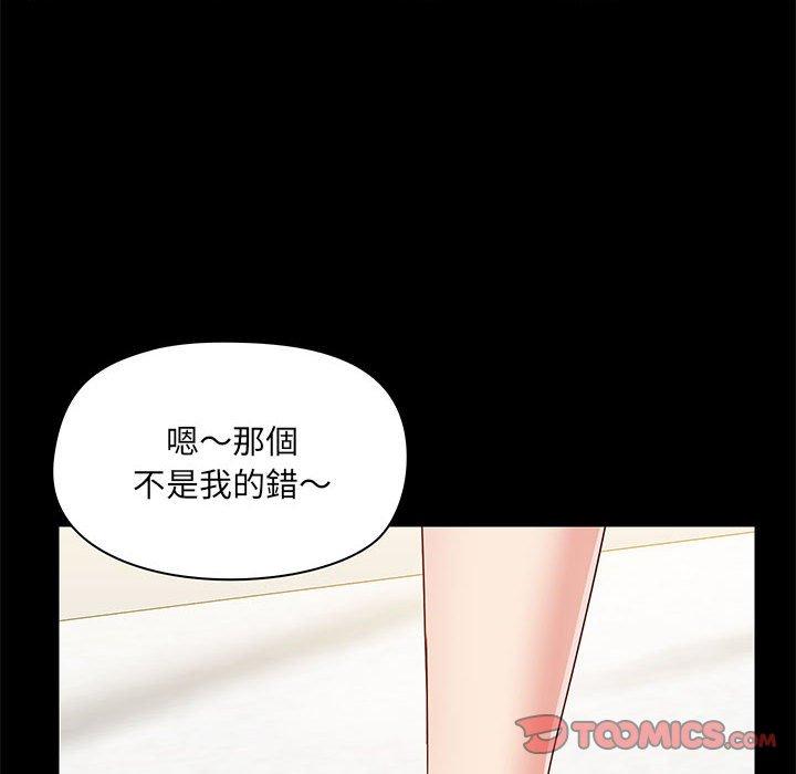 愛打遊戲的姊姊 第 23 話 第69页