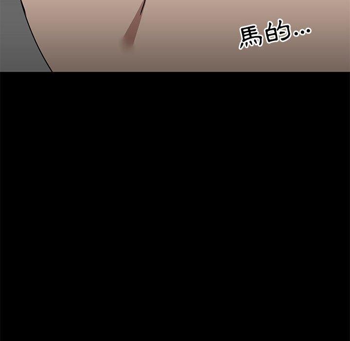 愛打遊戲的姊姊 第 23 話 第79页