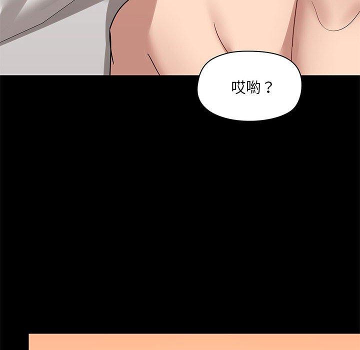 愛打遊戲的姊姊 第 23 話 第89页