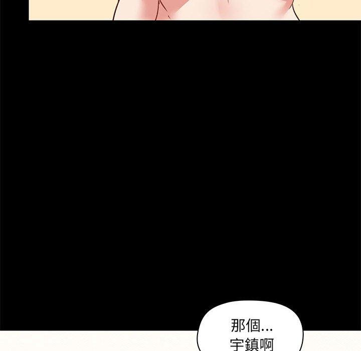 愛打遊戲的姊姊 第 23 話 第91页