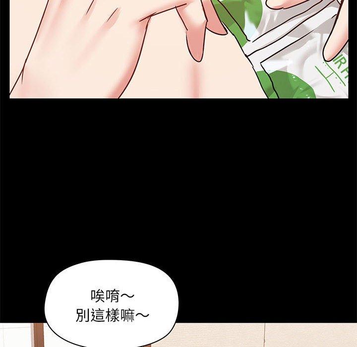 愛打遊戲的姊姊 第 23 話 第95页