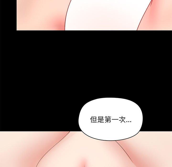 愛打遊戲的姊姊 第 23 話 第107页