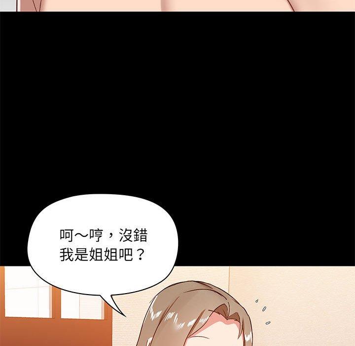 愛打遊戲的姊姊 第 23 話 第101页