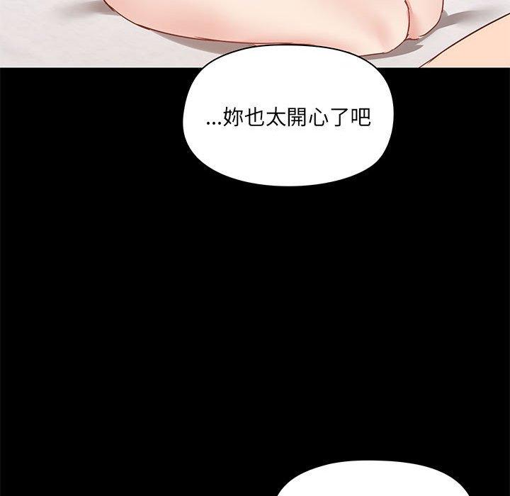 愛打遊戲的姊姊 第 23 話 第103页