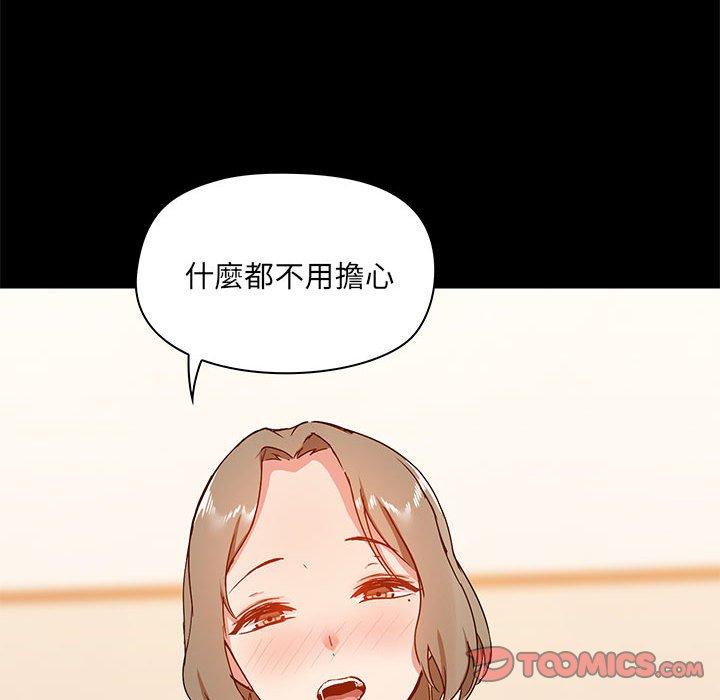 愛打遊戲的姊姊 第 23 話 第129页