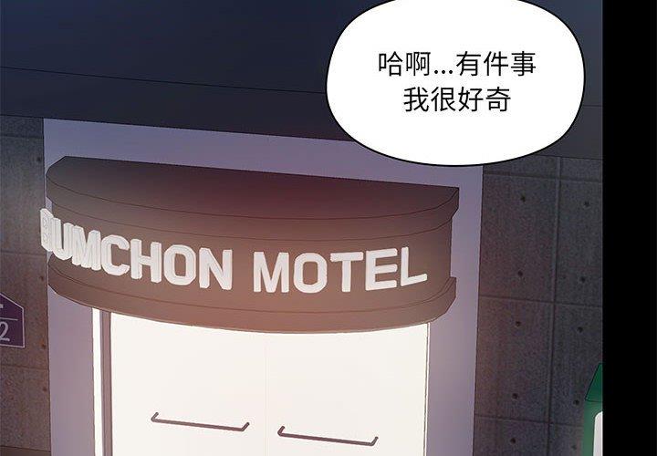 愛打遊戲的姊姊 第 24 話 第2页