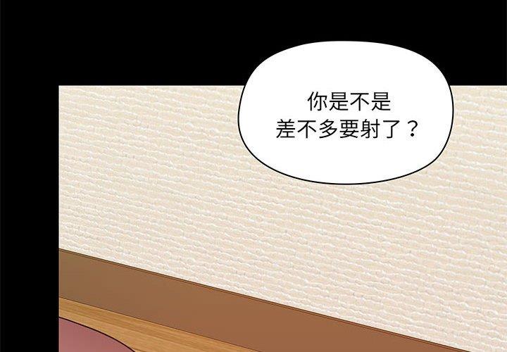 愛打遊戲的姊姊 第 24 話 第4页