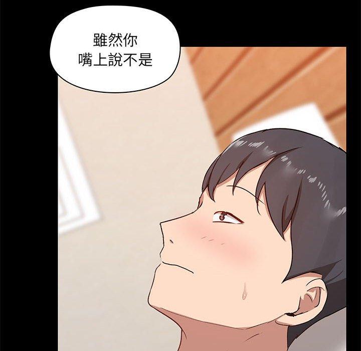愛打遊戲的姊姊 第 24 話 第8页