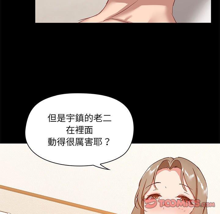 愛打遊戲的姊姊 第 24 話 第9页