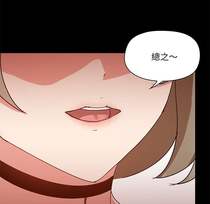 愛打遊戲的姊姊 第 24 話 第17页