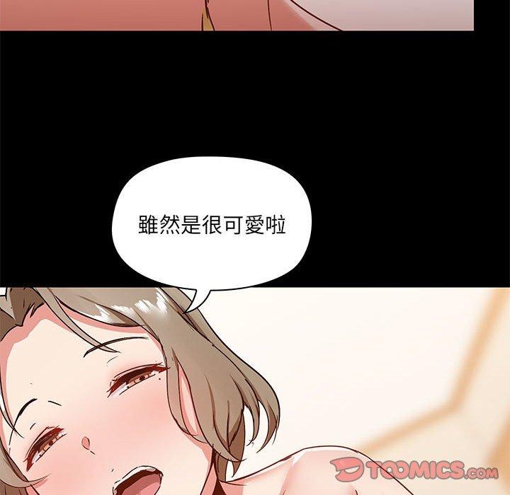 愛打遊戲的姊姊 第 24 話 第18页