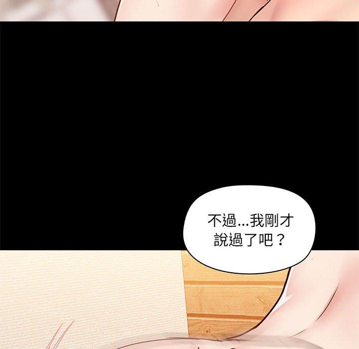 愛打遊戲的姊姊 第 24 話 第20页