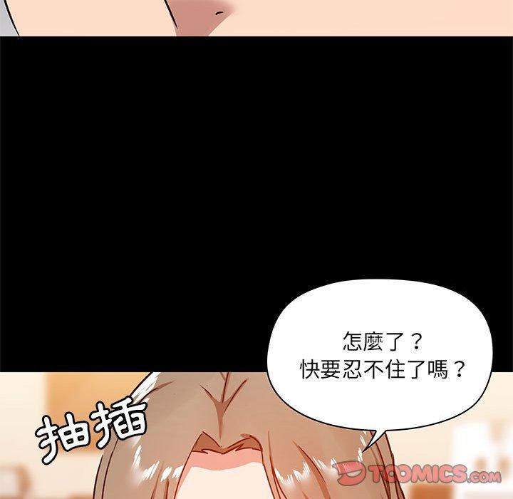 愛打遊戲的姊姊 第 24 話 第27页