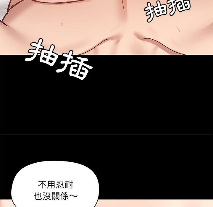 愛打遊戲的姊姊 第 24 話 第29页