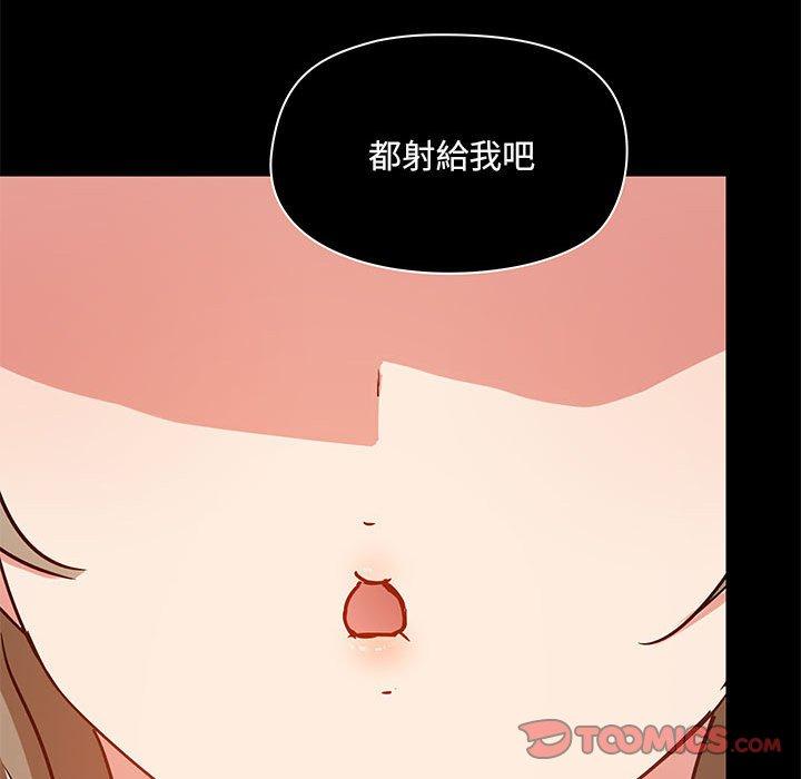 愛打遊戲的姊姊 第 24 話 第33页