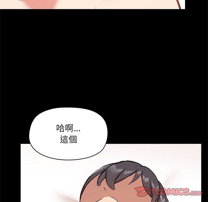 愛打遊戲的姊姊 第 24 話 第42页