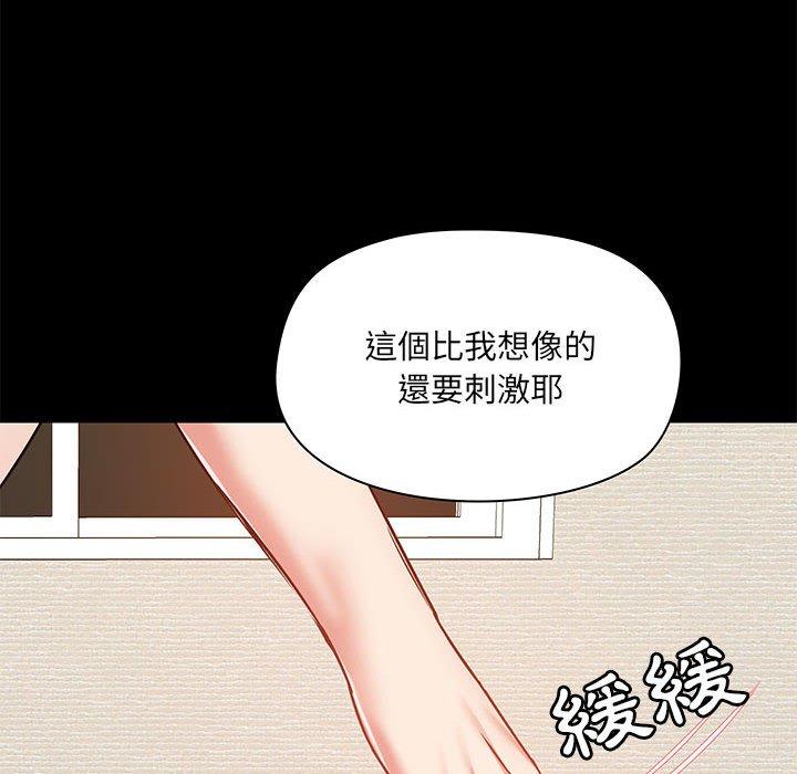 愛打遊戲的姊姊 第 24 話 第44页