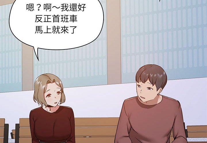 愛打遊戲的姊姊 第 25 話 第4页
