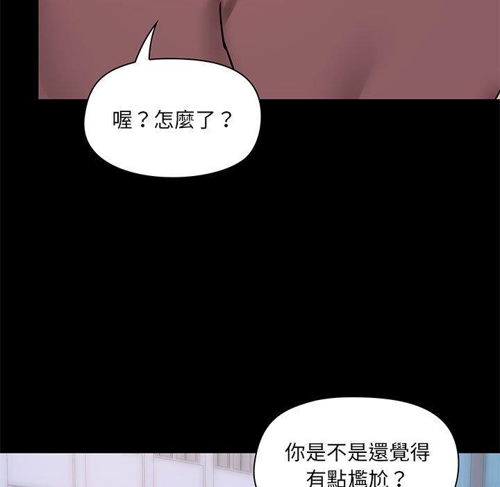 愛打遊戲的姊姊 第 25 話 第13页