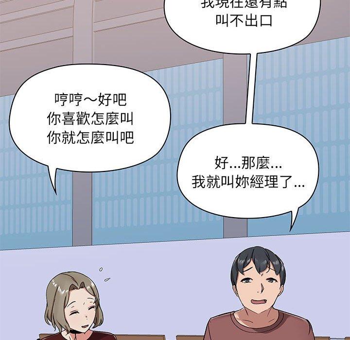 愛打遊戲的姊姊 第 25 話 第16页