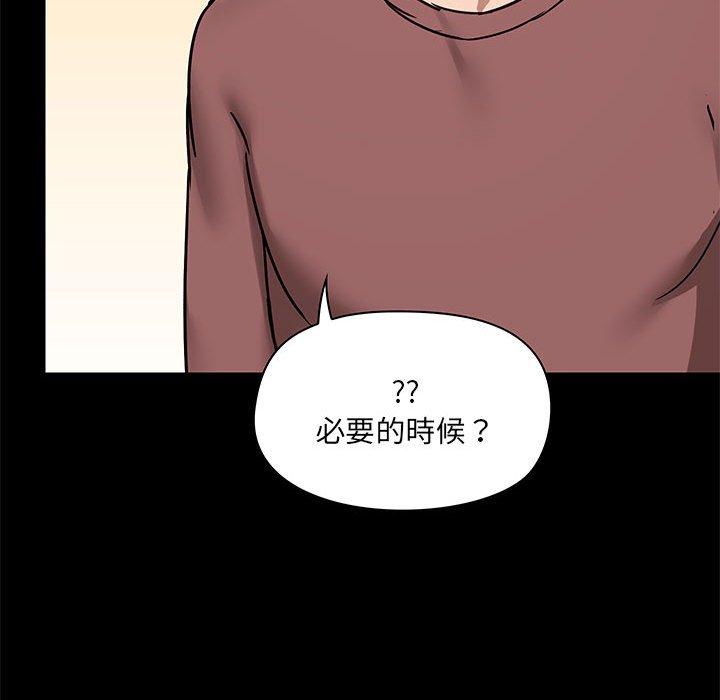 愛打遊戲的姊姊 第 25 話 第19页