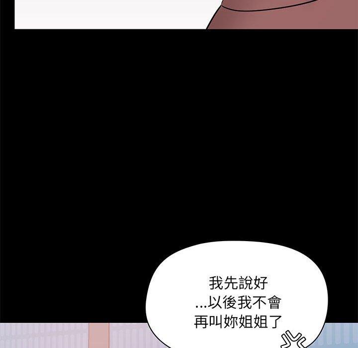 愛打遊戲的姊姊 第 25 話 第26页