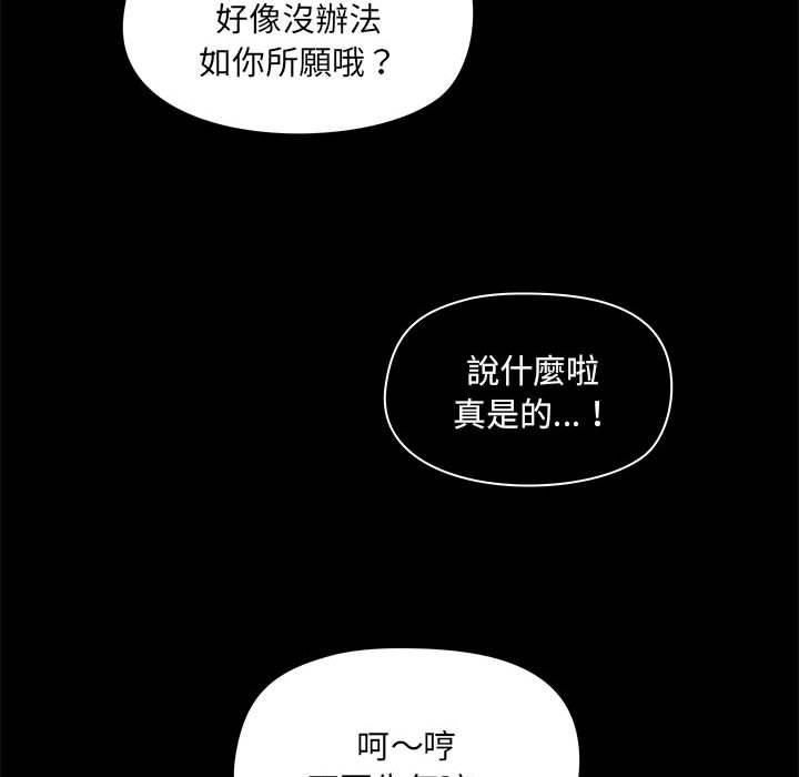 愛打遊戲的姊姊 第 25 話 第28页