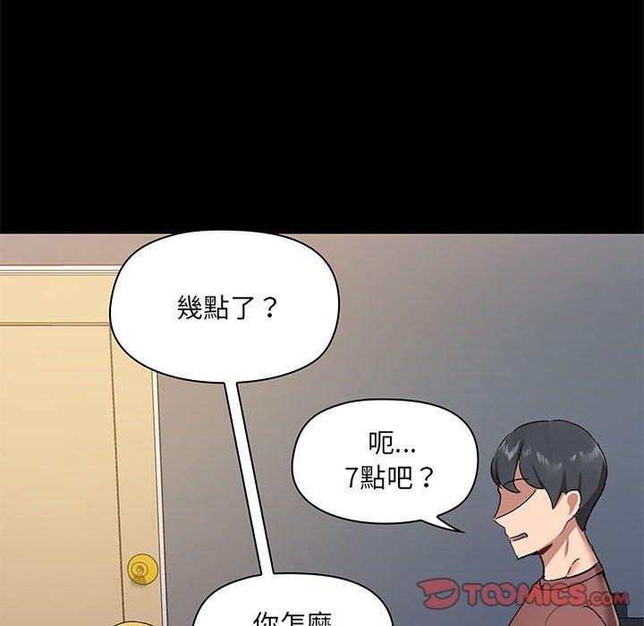 愛打遊戲的姊姊 第 25 話 第45页