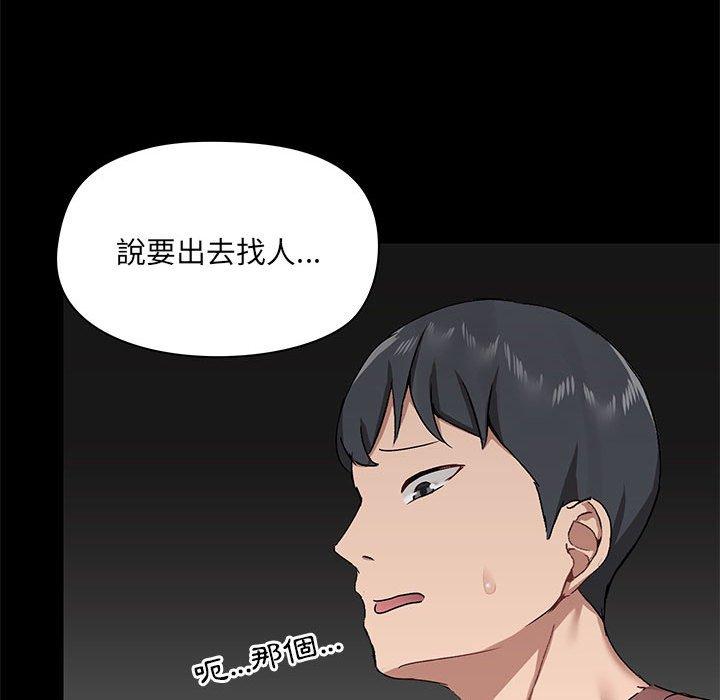 愛打遊戲的姊姊 第 25 話 第47页