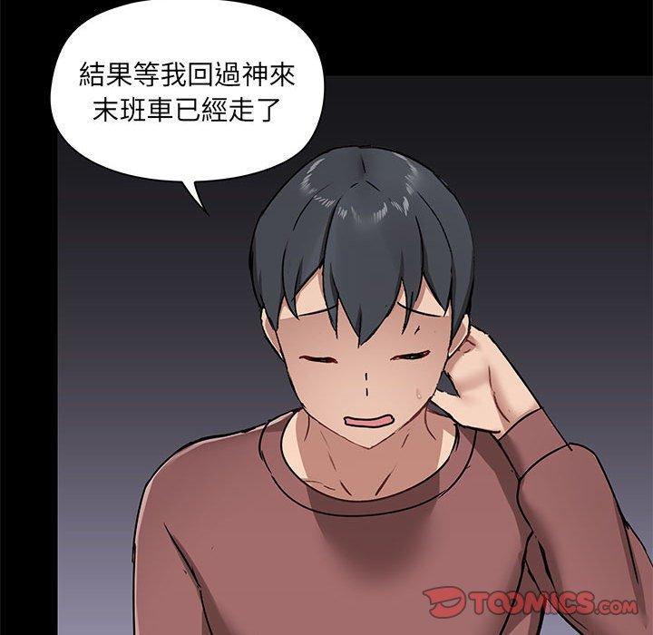愛打遊戲的姊姊 第 25 話 第51页