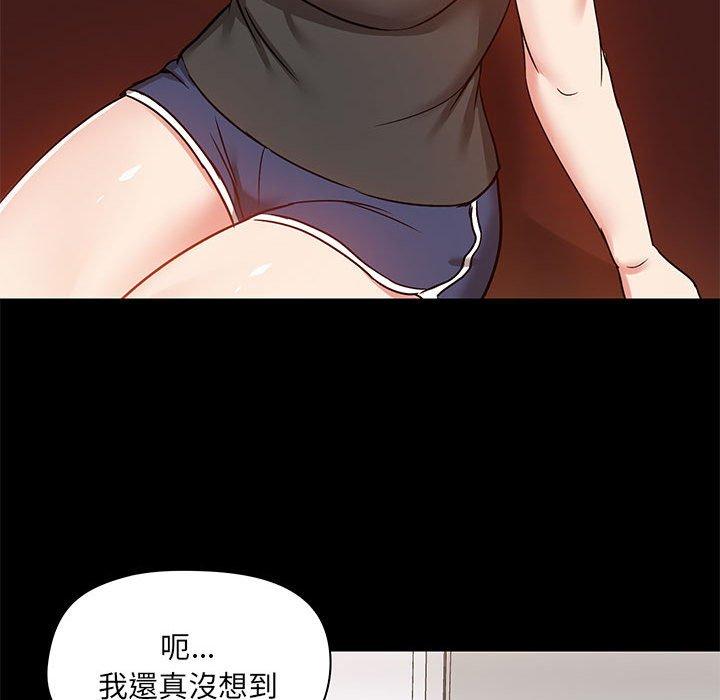 愛打遊戲的姊姊 第 25 話 第54页