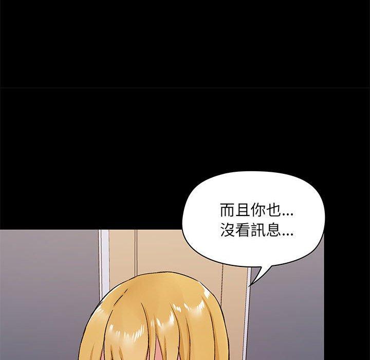 愛打遊戲的姊姊 第 25 話 第56页