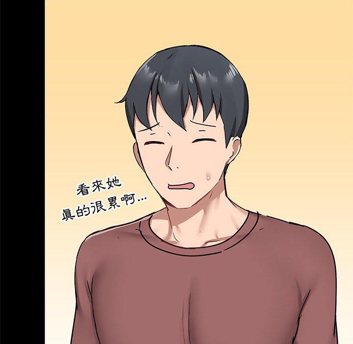 愛打遊戲的姊姊 第 25 話 第66页