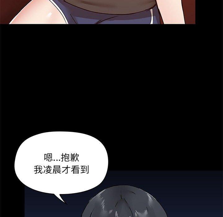 愛打遊戲的姊姊 第 25 話 第58页