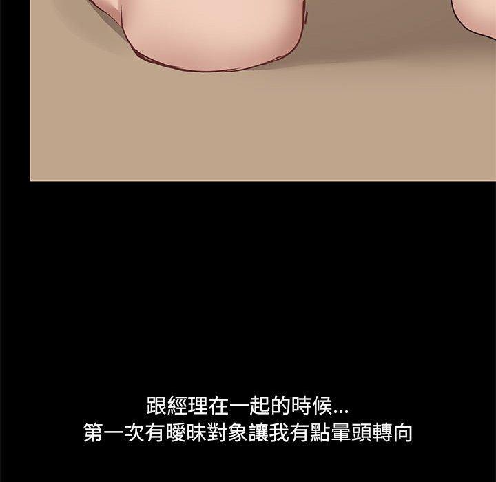 愛打遊戲的姊姊 第 25 話 第73页