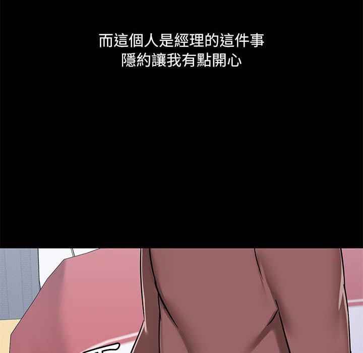 愛打遊戲的姊姊 第 25 話 第76页