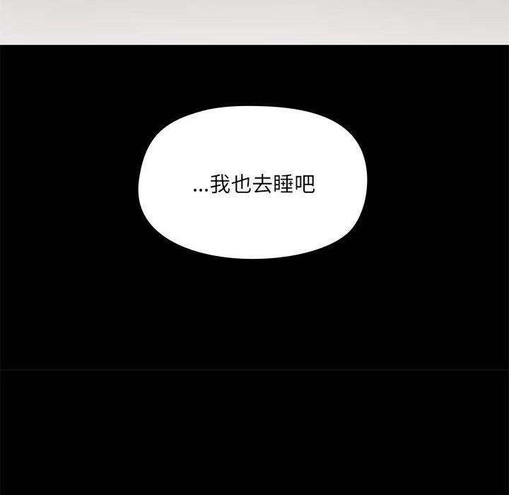 愛打遊戲的姊姊 第 25 話 第95页