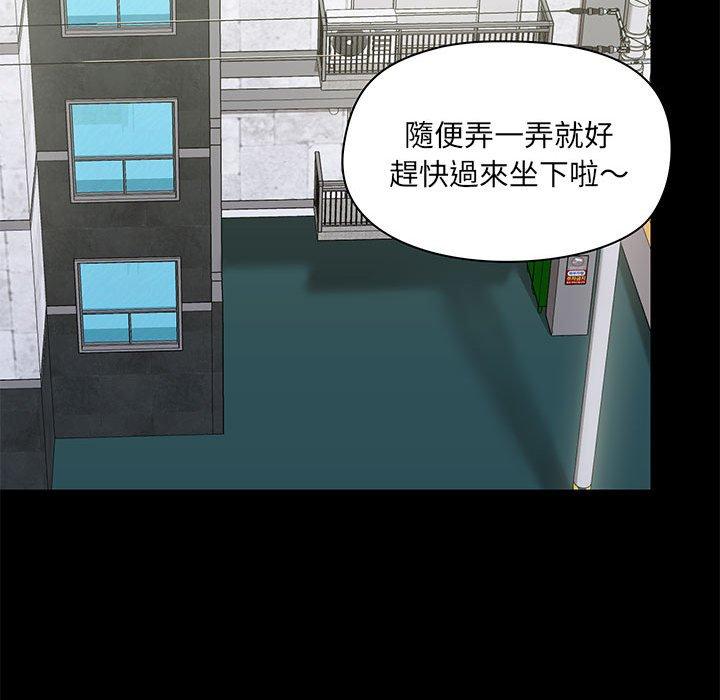 愛打遊戲的姊姊 第 25 話 第98页