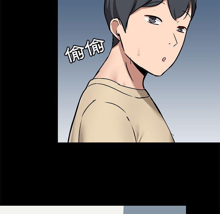愛打遊戲的姊姊 第 25 話 第108页