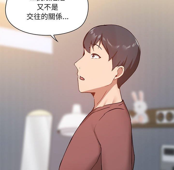 愛打遊戲的姊姊 第 25 話 第84页