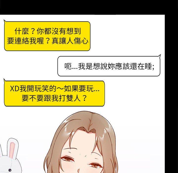 愛打遊戲的姊姊 第 25 話 第113页