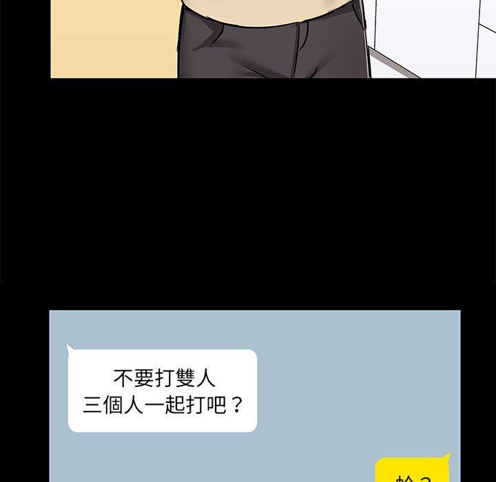 愛打遊戲的姊姊 第 25 話 第120页