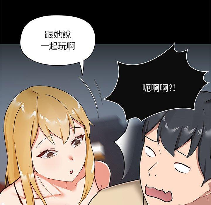 愛打遊戲的姊姊 第 25 話 第124页